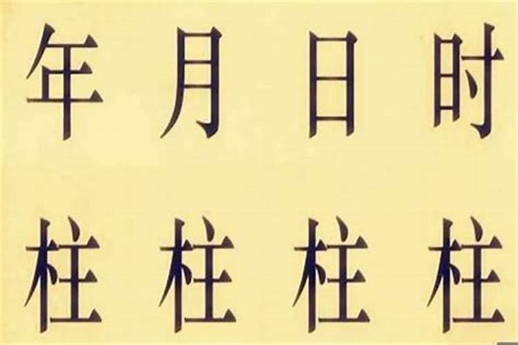 财运很差的八字