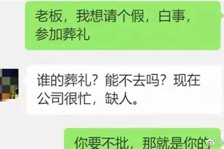 梦见上班迟到,被领导抓是啥意思