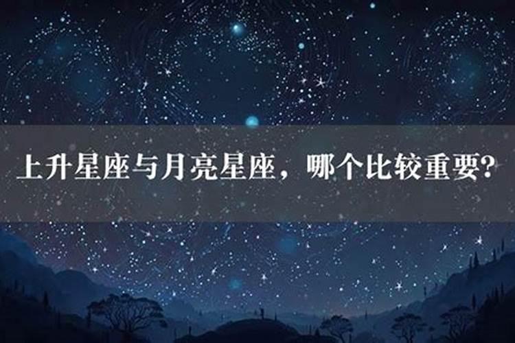 哪个上升星座最帅