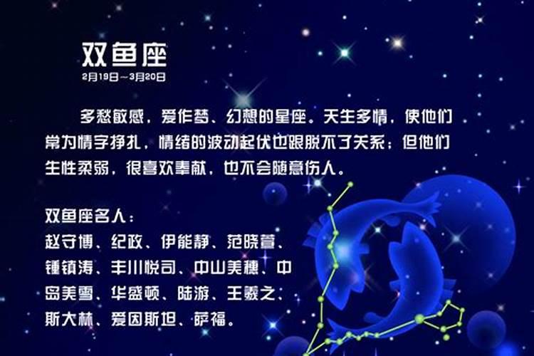 双鱼男和什么星座最配对指数