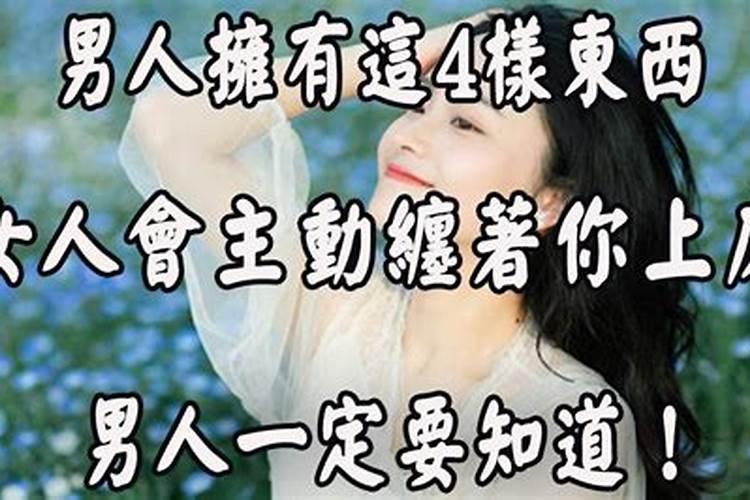 最会追女生的生肖男