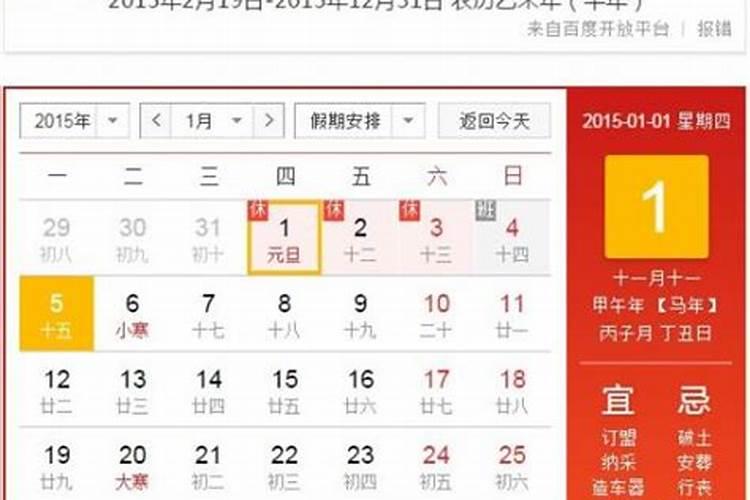 今年31岁属什么生肖属相