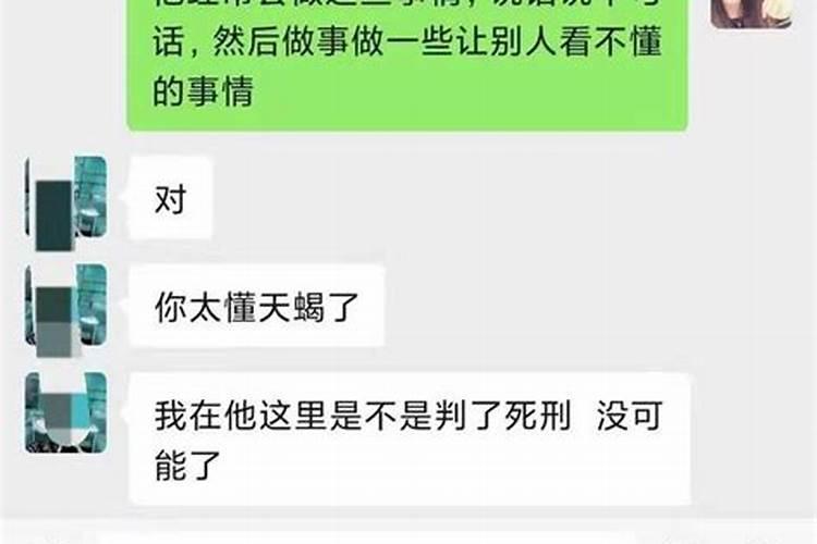 天蝎提分手是认真的吗