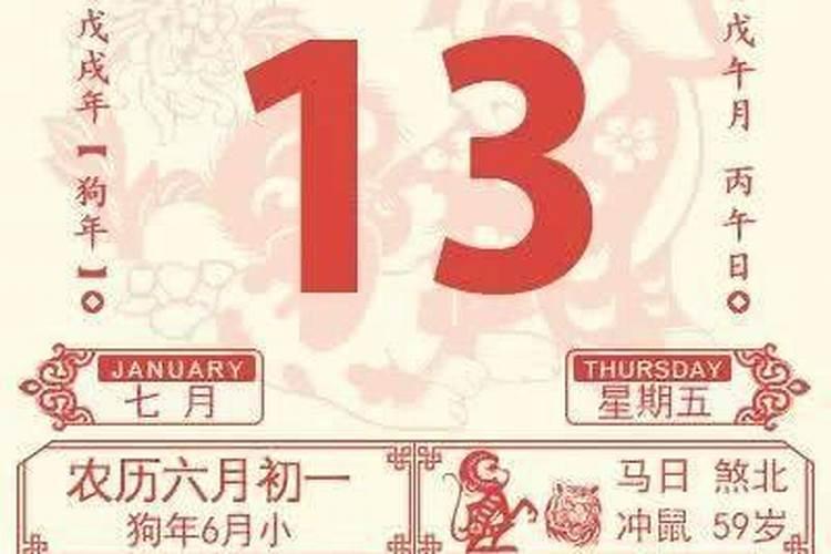 今日特吉生肖2月23日