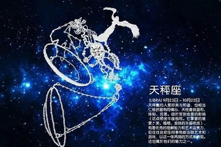 天秤座跟什么星座最搭配