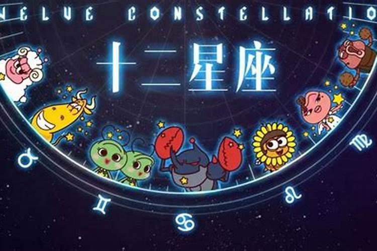 星吧2021年星座运势