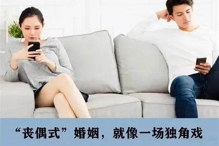 婚姻晚怎么破解