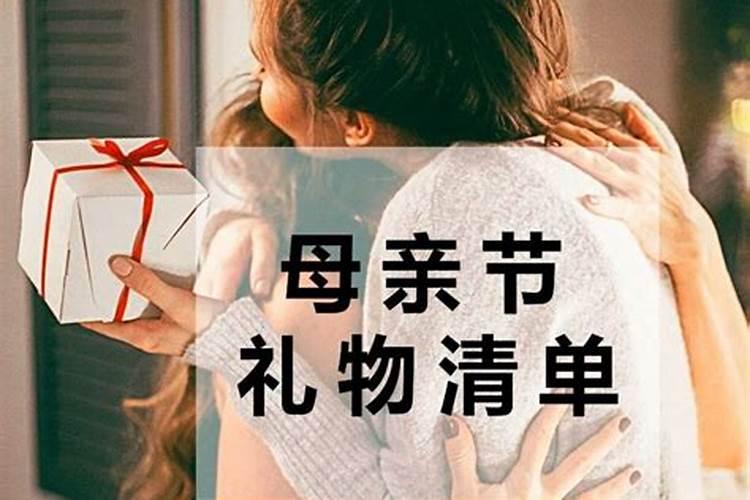 闺女买礼物给妈妈该怎么夸