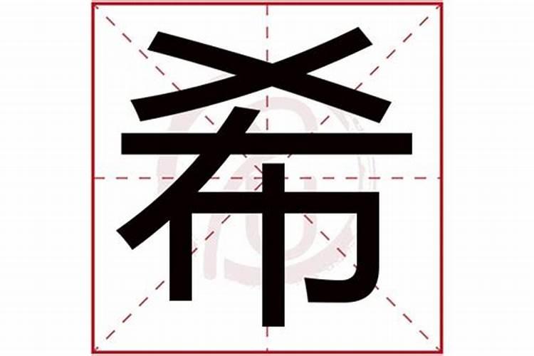 1990年5月5日是什么星座农历