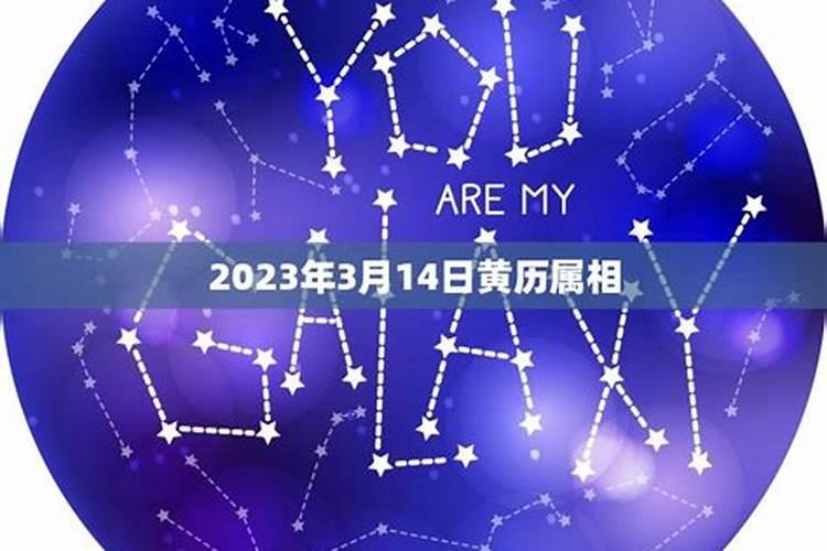 2021年3月26日属什么生肖老黄历