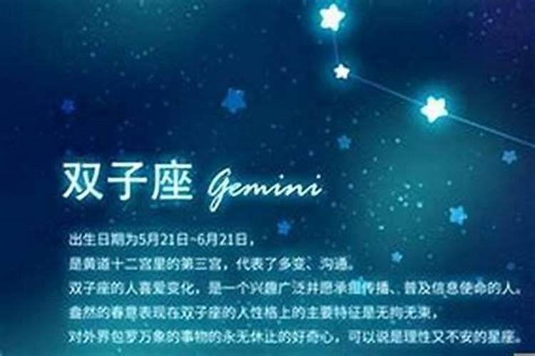 6月30日出生的是什么星座