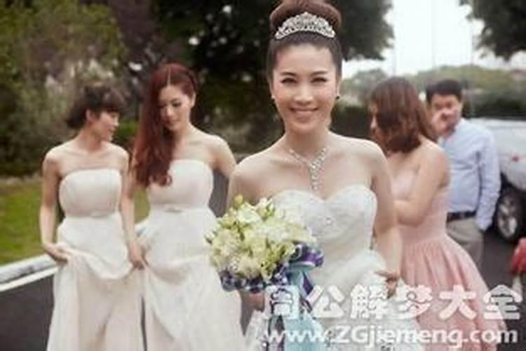 梦见结婚场面很热闹什么意思呀女生解梦是啥意思