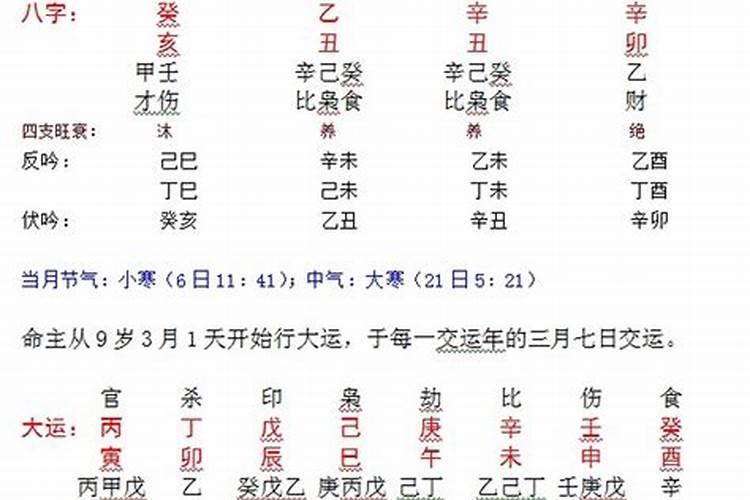 八字命理口诀秘传书