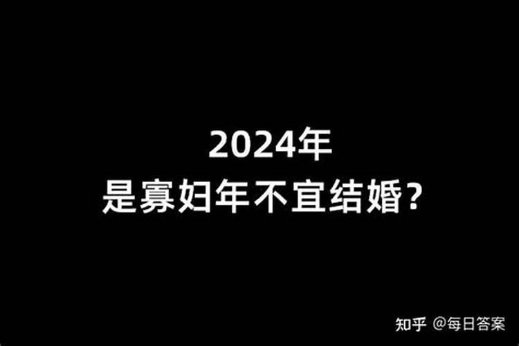 寡年能结婚吗?