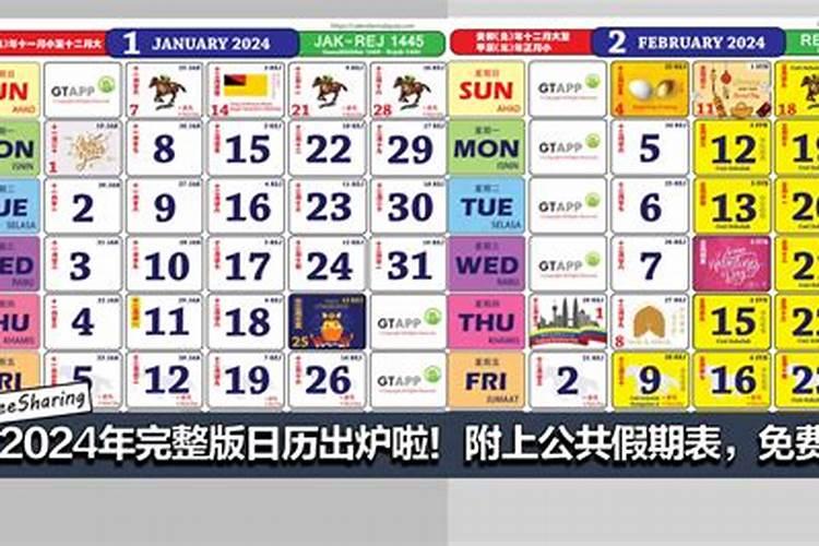 2019年农历称为什么年