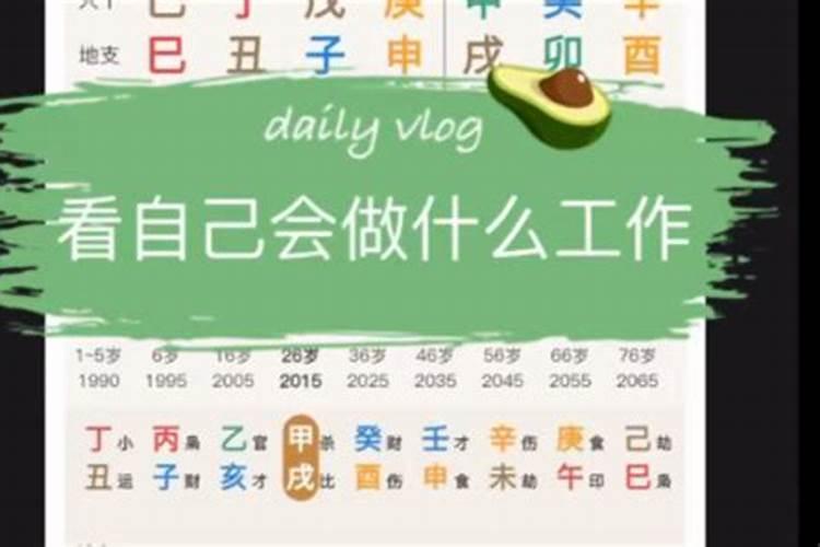 说几个八字