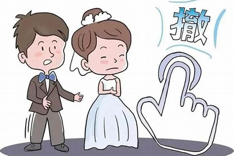 在什么情况下可以撤销婚姻