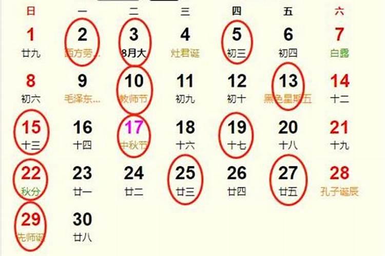 2021年3月20日适合结婚吗黄道吉日