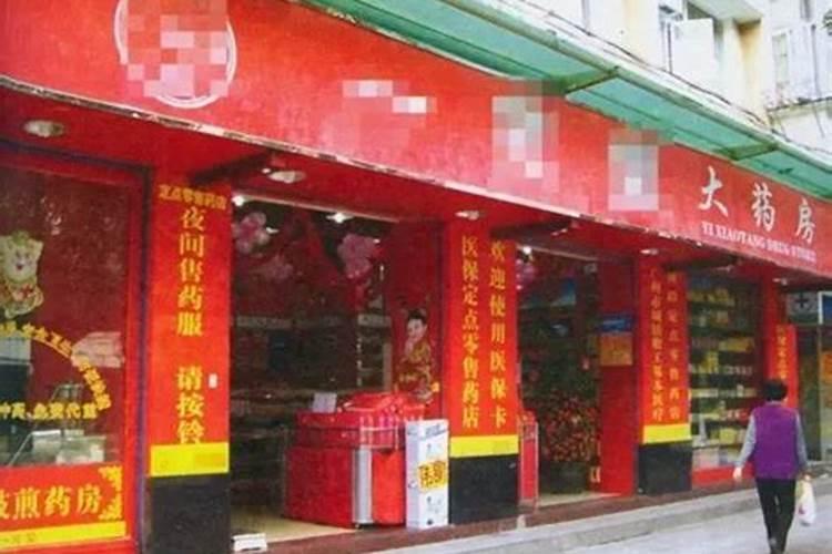 开店风水知识大全