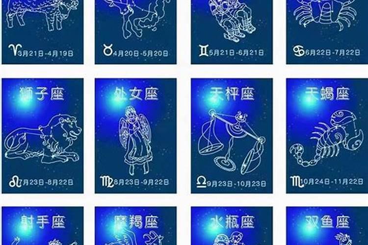 星座12月11日是什么星座的