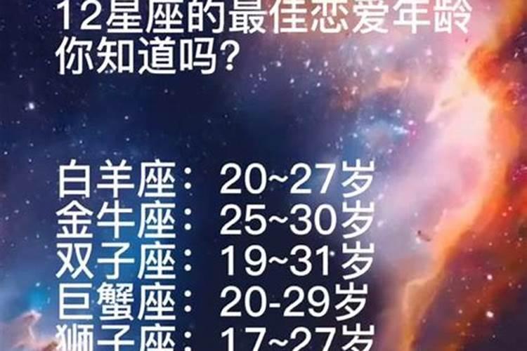 金牛座的守护星座是哪个星座