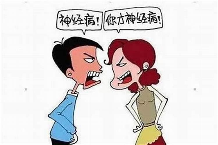 夫妻总吵架会影响财运吗