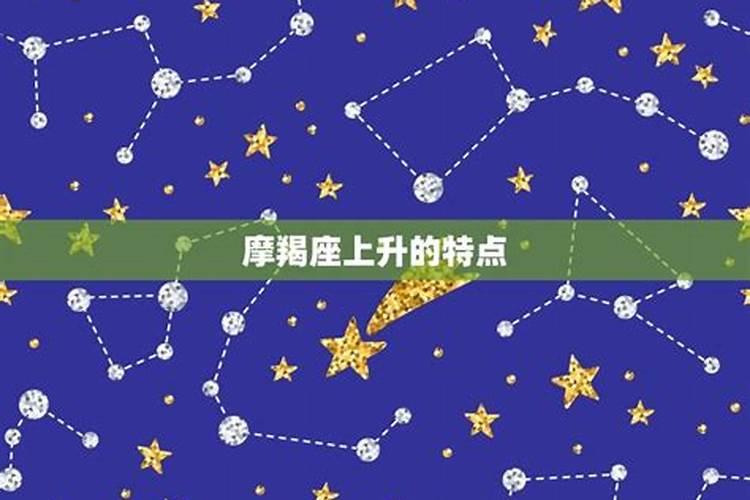 上升星座有什么影响