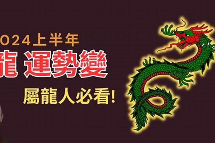 2022年属龙人每月运程