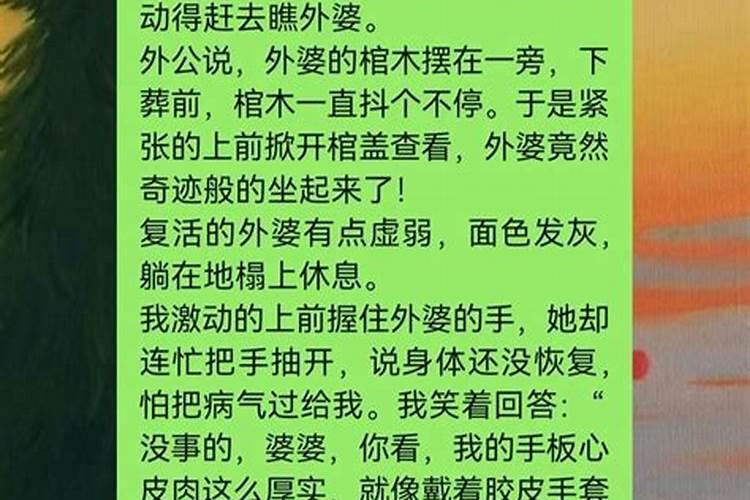 梦见死去的外婆又死了