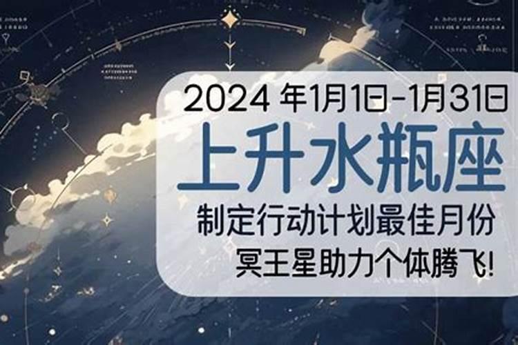 2020年水瓶座转运