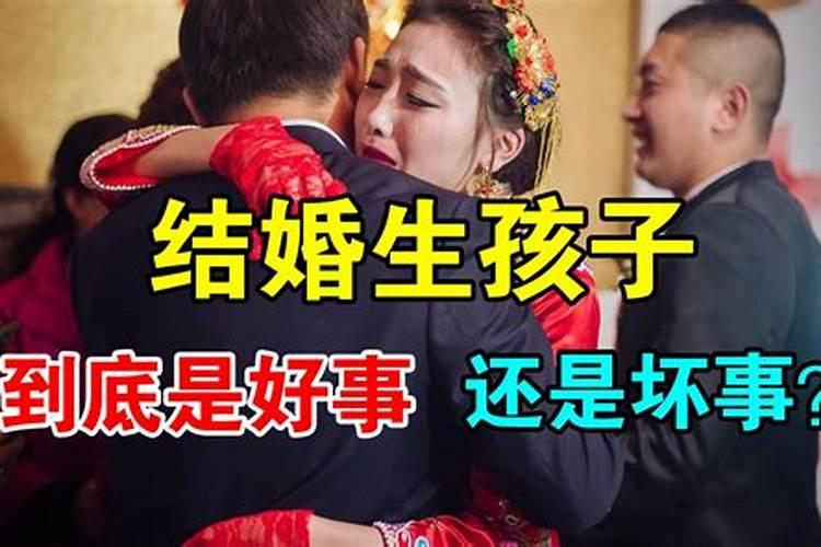 梦见儿子结婚是好事还是坏事