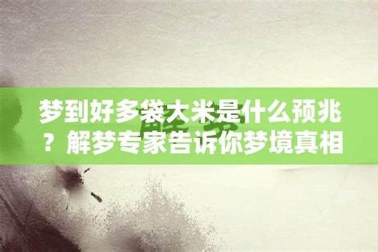 做梦梦见许多牛皮纸袋什么意思啊