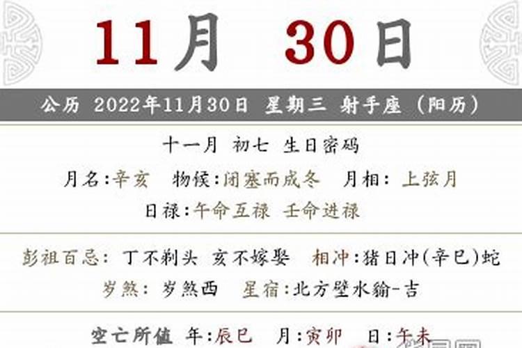 2020年农历十一月十三是黄道吉日吗请问