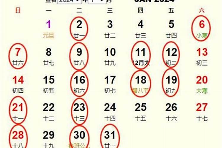 黄道吉日2024结婚吉日