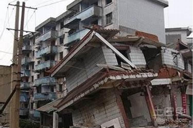 梦见地震房屋坍塌