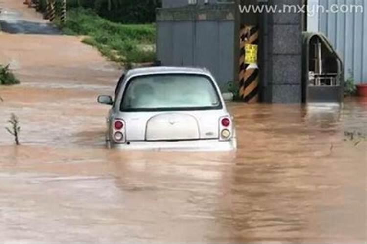 梦见大水淹路