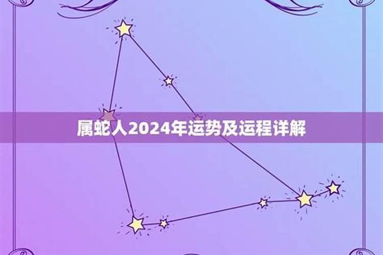 运势2022年运势详解