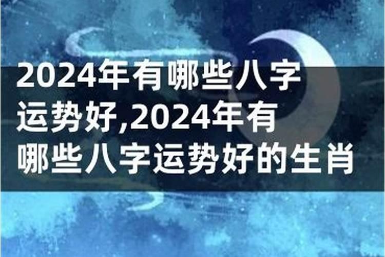 运势2022年运势详解