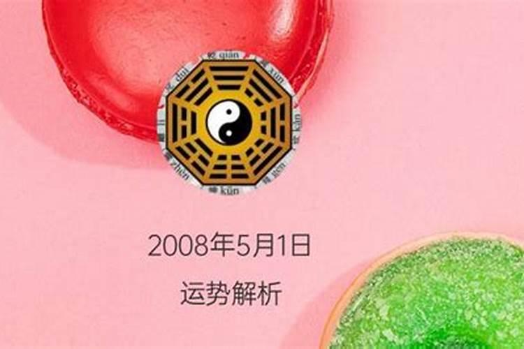 运势2022年运势详解