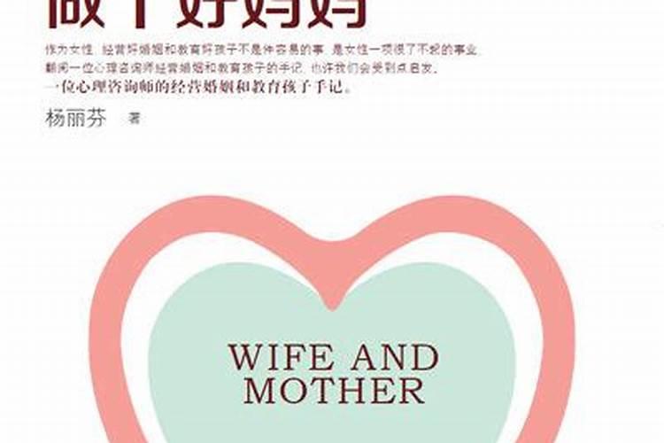 如何做一个好老婆在家要做些什么