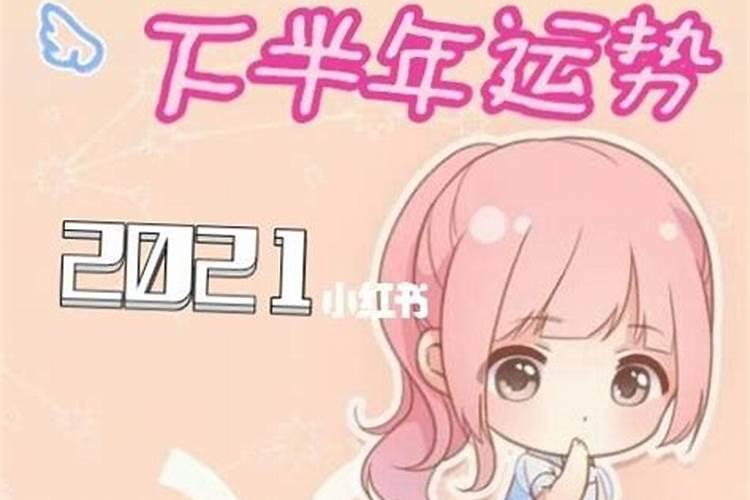 2023年双鱼座女全年完整运气