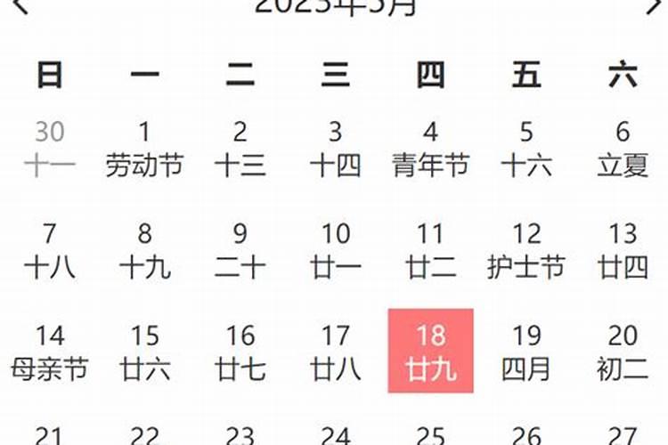 2023年5月份结婚黄道吉日