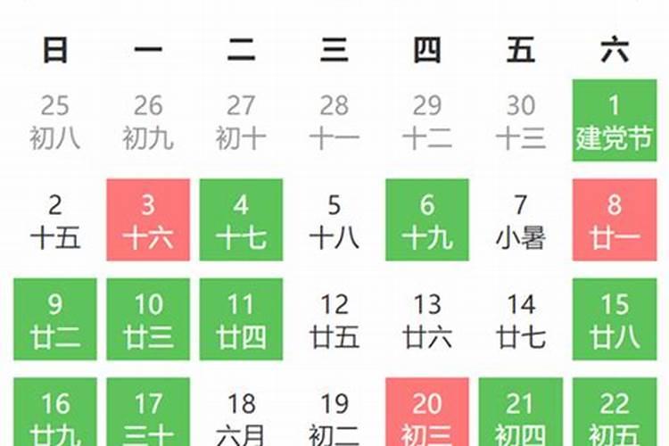 2023年5月份结婚黄道吉日