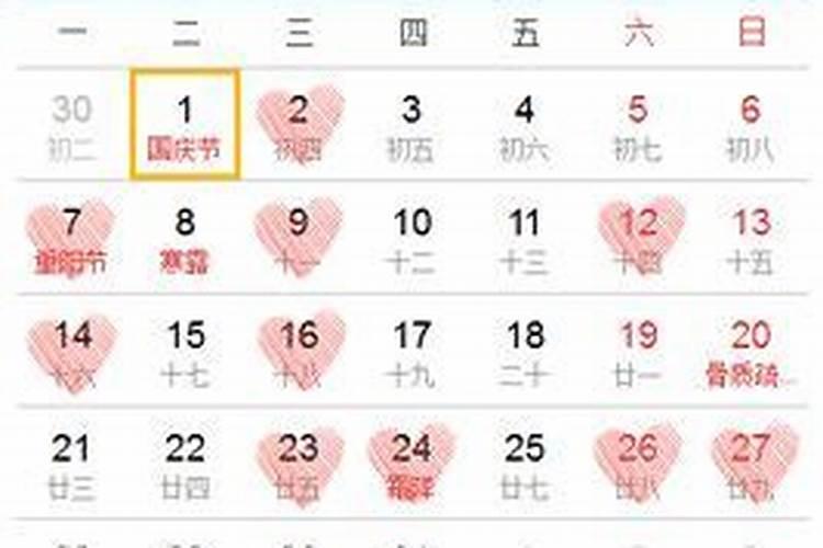 2023年5月份结婚黄道吉日