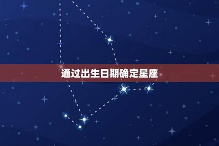 7月4日出生的星座是什么星座