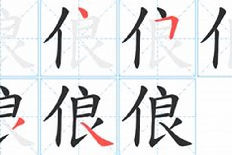 浵字五行属什么的