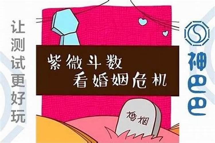 为什么婚姻不顺是命运安排好的吗