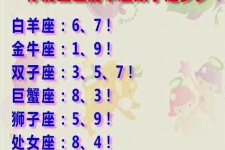 12生肖幸运数字的测算方法