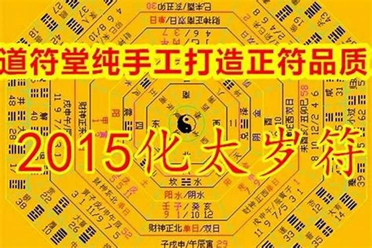 刑太岁怎么化解2023马