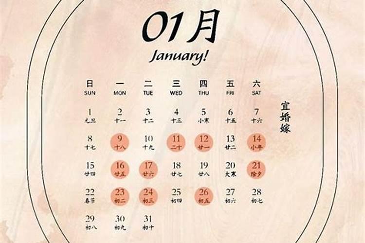 2022年3月26日结婚黄道吉日